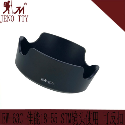 批發 EW63C 100d 700d卡口花瓣遮光罩 EF-S 18-55mm f/3.5-5.6