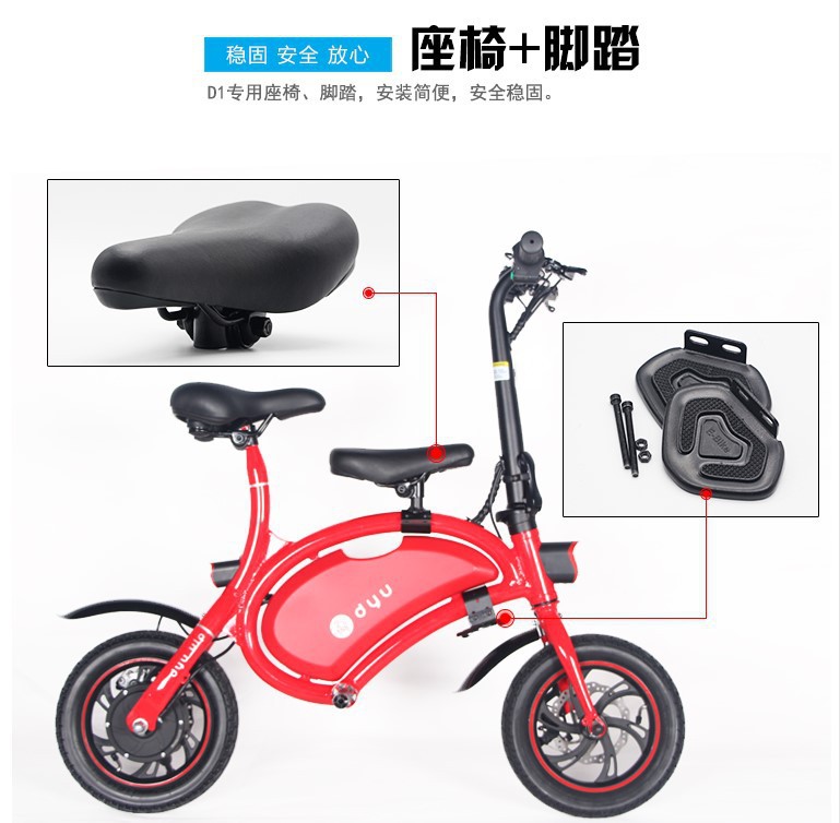 大鱼D1D2大鱼电动自行车大鱼电动车儿童座椅电动车座椅 后框