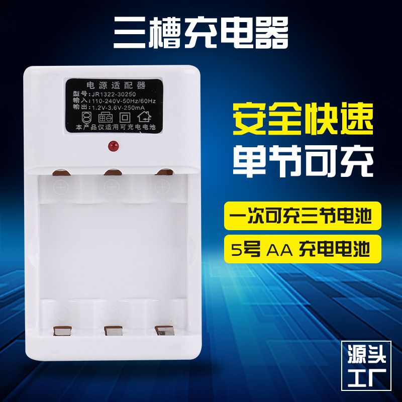 AA三槽1322 主图1