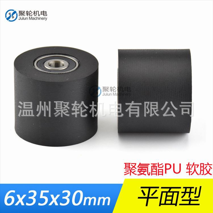 包胶轴承626聚氨酯轴承胶轮包胶滚轮压轮从动滑轮静音导轮双轴承