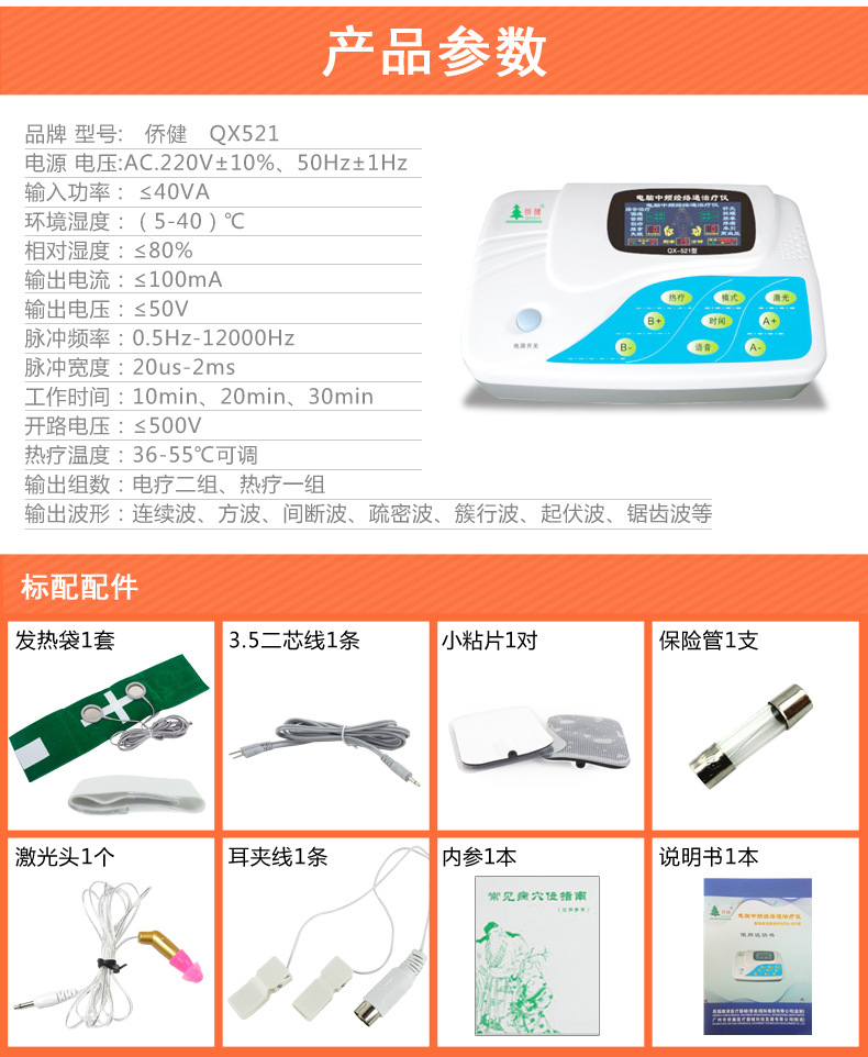 侨健QX-521_04.jpg