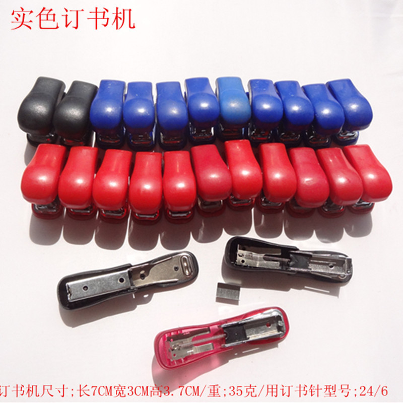 小号匙卷订书机