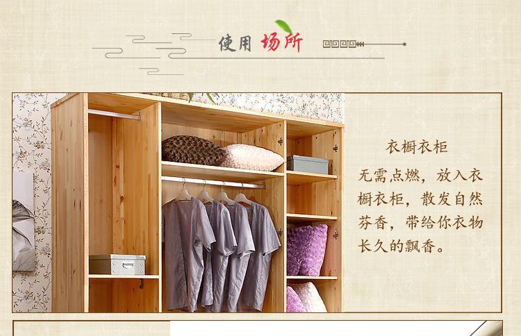 衣橱香使用场所说明_01.jpg