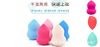 Factory wholesale: Super Soft Makeup Egg Set 4 Beds.