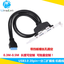 USB3.0ɫ 往XCÔUչpUSB3.0D20PinС往