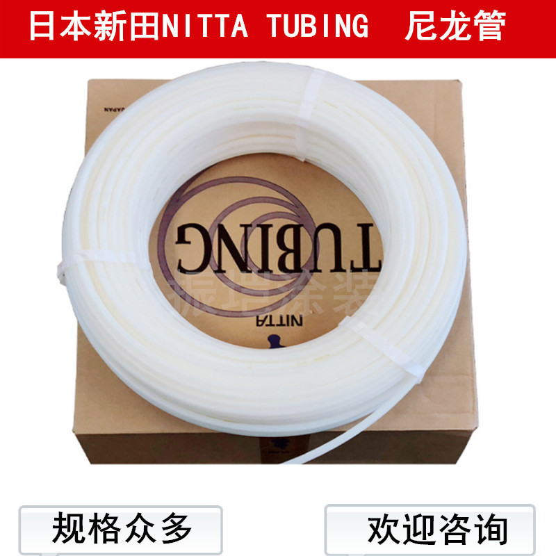 Spot Xintian TUBING Japan nylon hose N2-4 Paint pipe N5-4 Gun dedicated 6*8