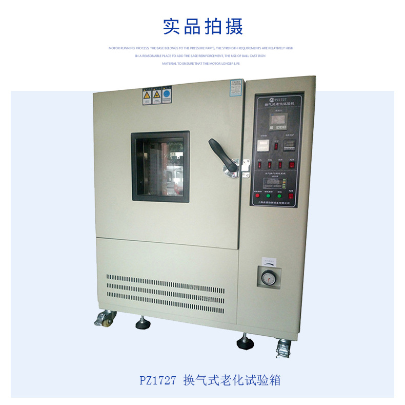 供应橡胶塑胶换气式老化试验箱 换气式热老化试验箱 上海品重厂家