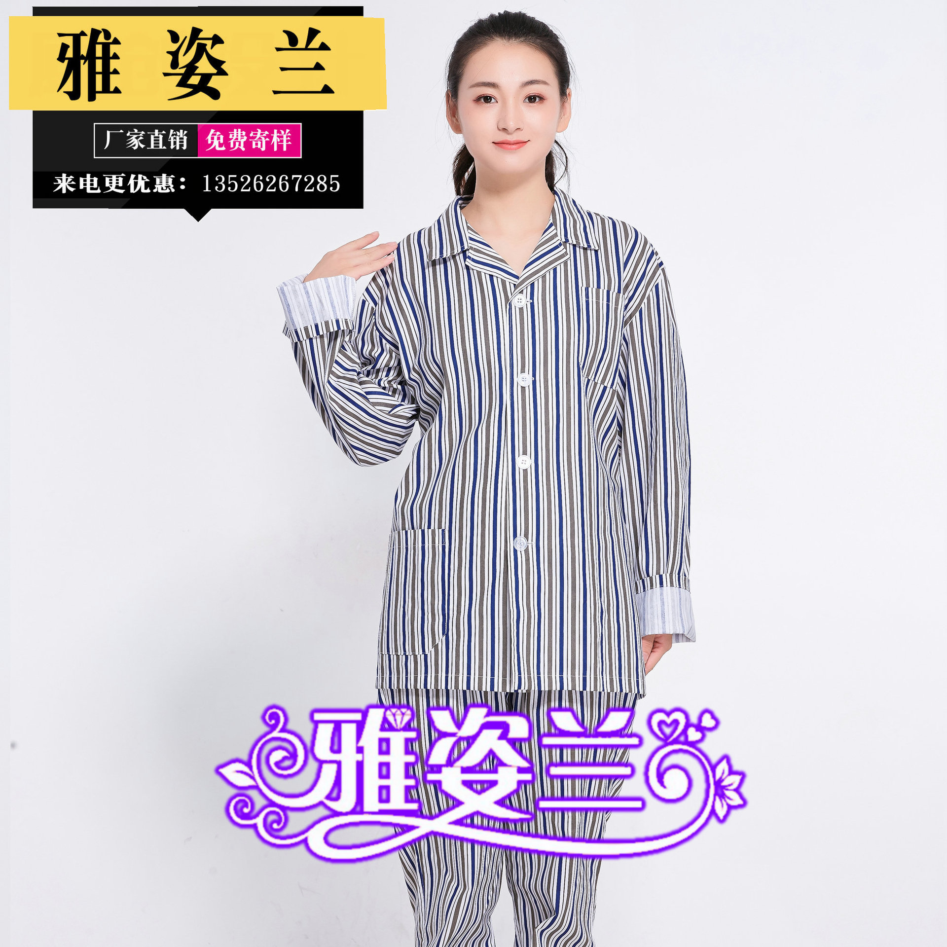纯棉色织蓝白条病号服 涤棉全棉精神病院用患者服 无绳松紧裤-阿里巴巴