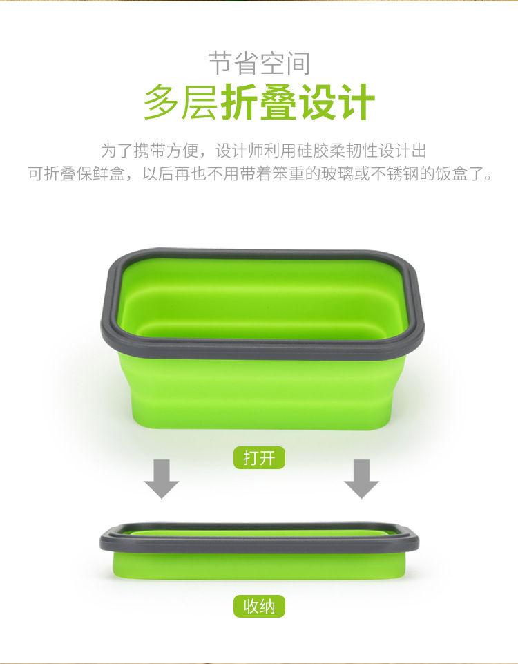 硅胶饭盒_02.jpg