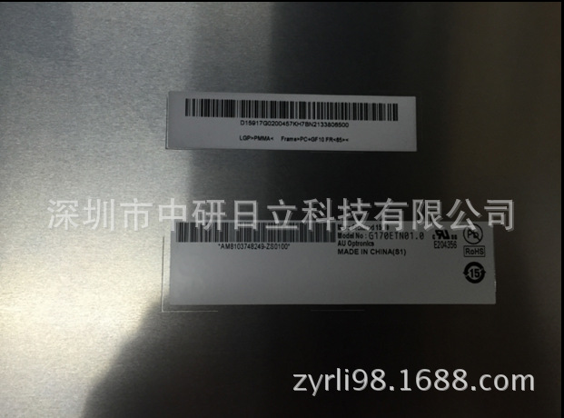 友达17寸工业屏G170ETN01.0 全新原装 质保一年