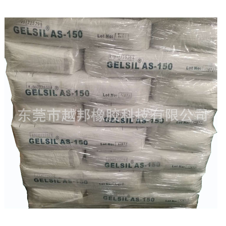 RUBBERSIL AS150橡胶补强剂碱性白炭黑