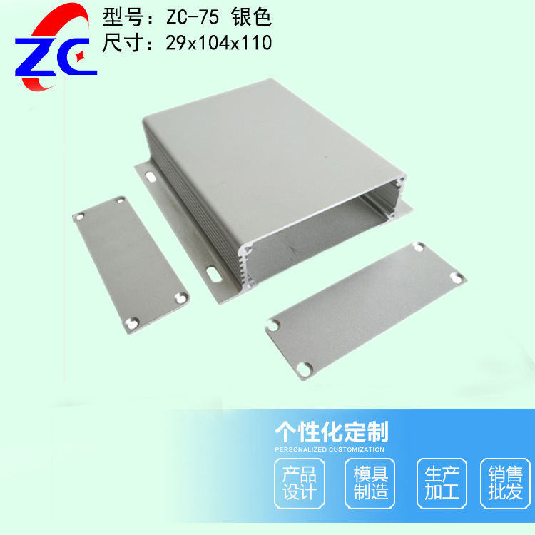 逆变器铝合金外壳 无线平台外壳 GPRS/GSM铝壳 数据收集器外壳75