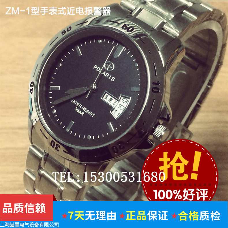 高压报警手表 JDB-L 手表式近电报警器 个人报警器 电工表