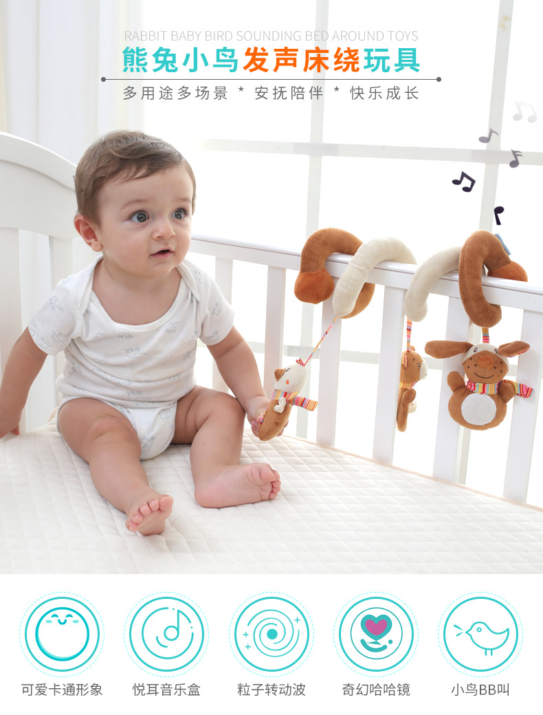 新款棕色熊兔小鸟床绕_01
