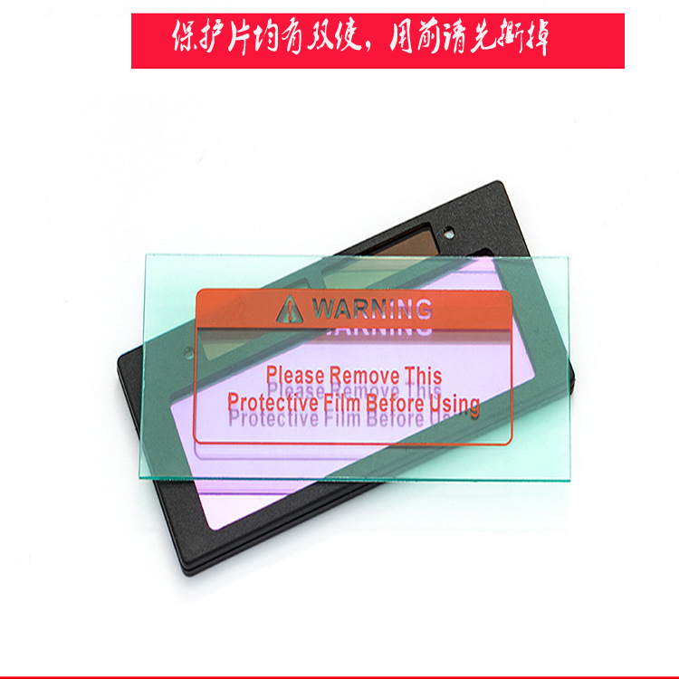 Solar-powered automatic changing electric welding face shield MIG welding helmet inner and outer PC protective film protection film