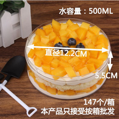 高透塑料水果千层蛋糕盒 透明豆乳盒子布丁杯圆形包装盒