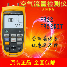 Fluke 922՚zyxF922kitӋLӋ߾