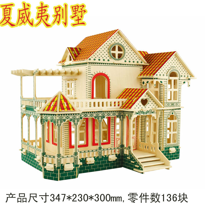 夏威夷别墅白底-1