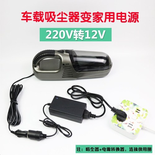 汽车电源转换器220V转12V60W家车两用点烟器接头车载吸尘器适配器