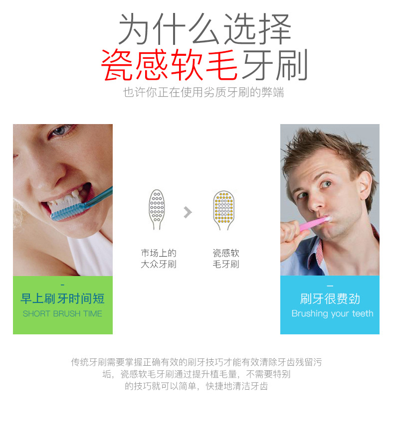 瓷感软毛牙刷_02.jpg