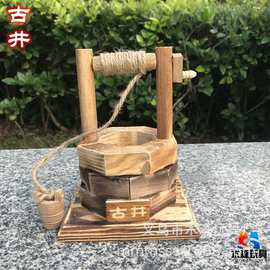 木质仿真古井模型 微型农具精品家居摆件义乌小商品竹木工艺品