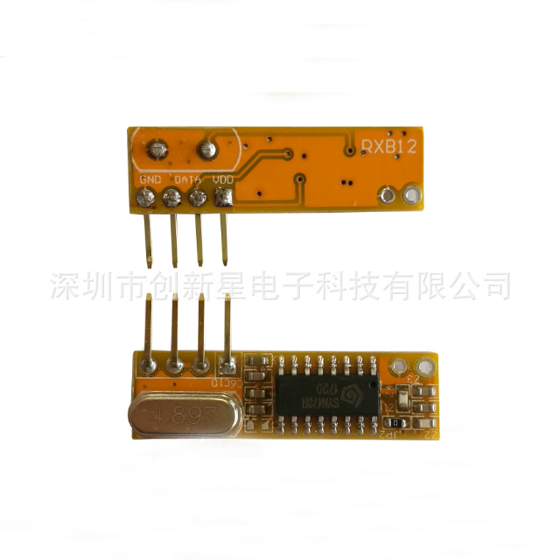 新款RXB12小体积无线接收模块5V超外差315M高灵敏度433M