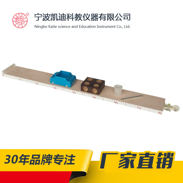 【供应】2108斜面小车  教学仪器  初中物理实验仪器