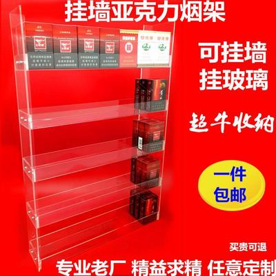包邮亚克力挂墙烟架药店饮料展架化妆品货架口香糖展架亚克力展架