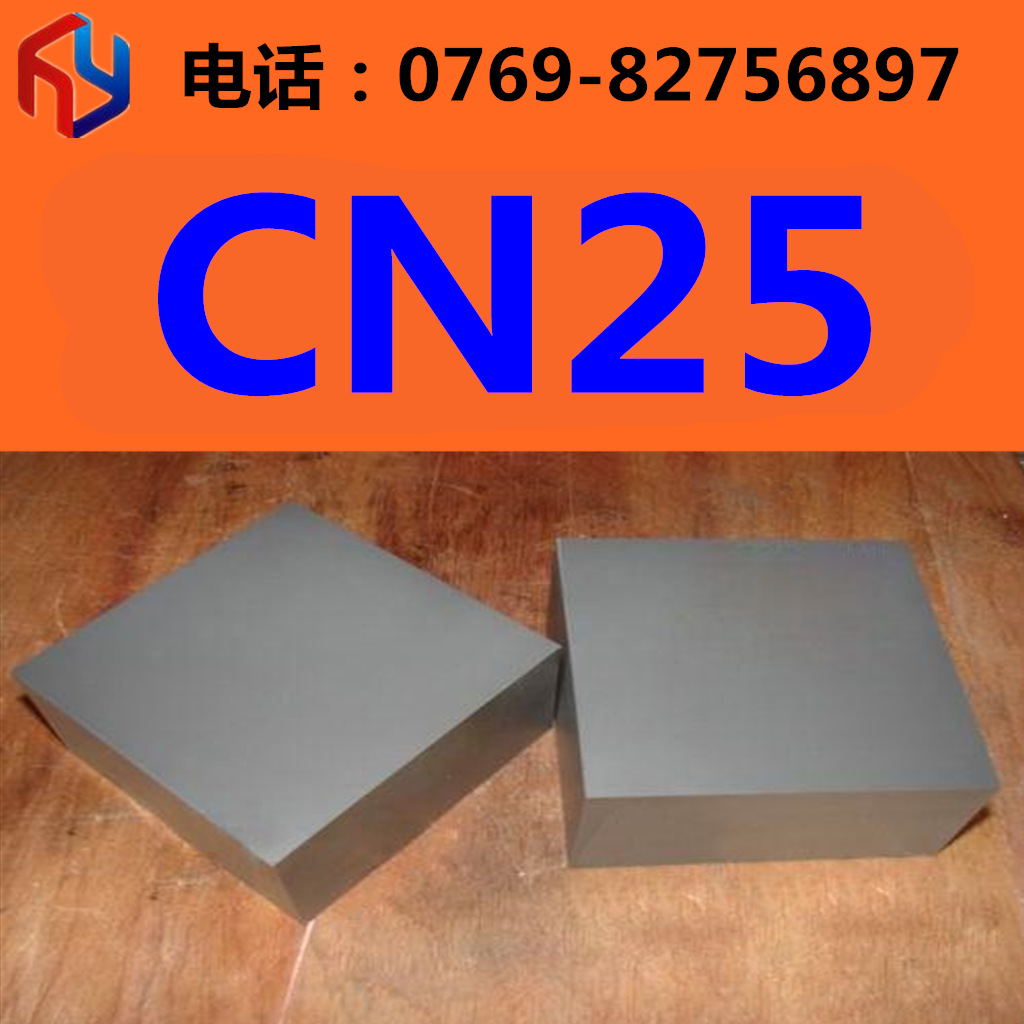 供应耐磨CN25高硬度硬质合金 钨钢板 圆棒