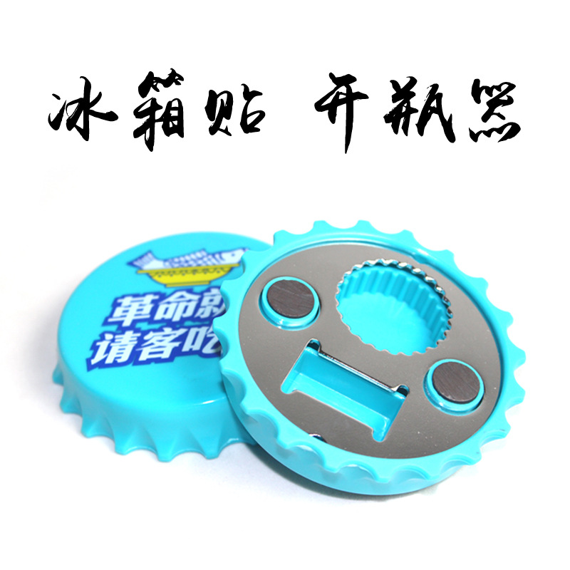 Manufactor Direct selling wholesale goods in stock personality originality bottle cap Bottle opener Refrigerator sticker Plastic Yiwu Small gifts 2 yuan