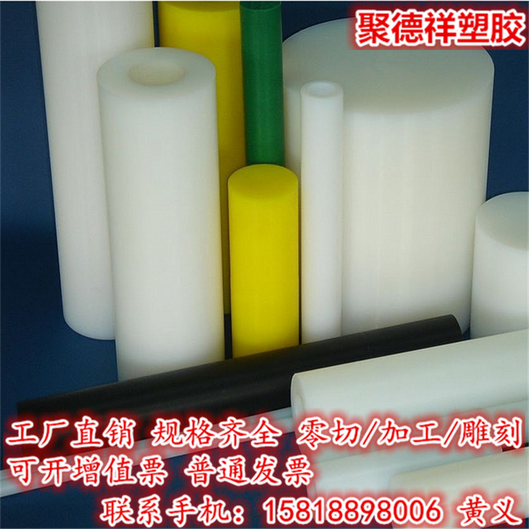 进口PE棒 UPE聚乙烯棒 白色超高分子聚乙烯棒 彩色HDPE棒 UHMW棒