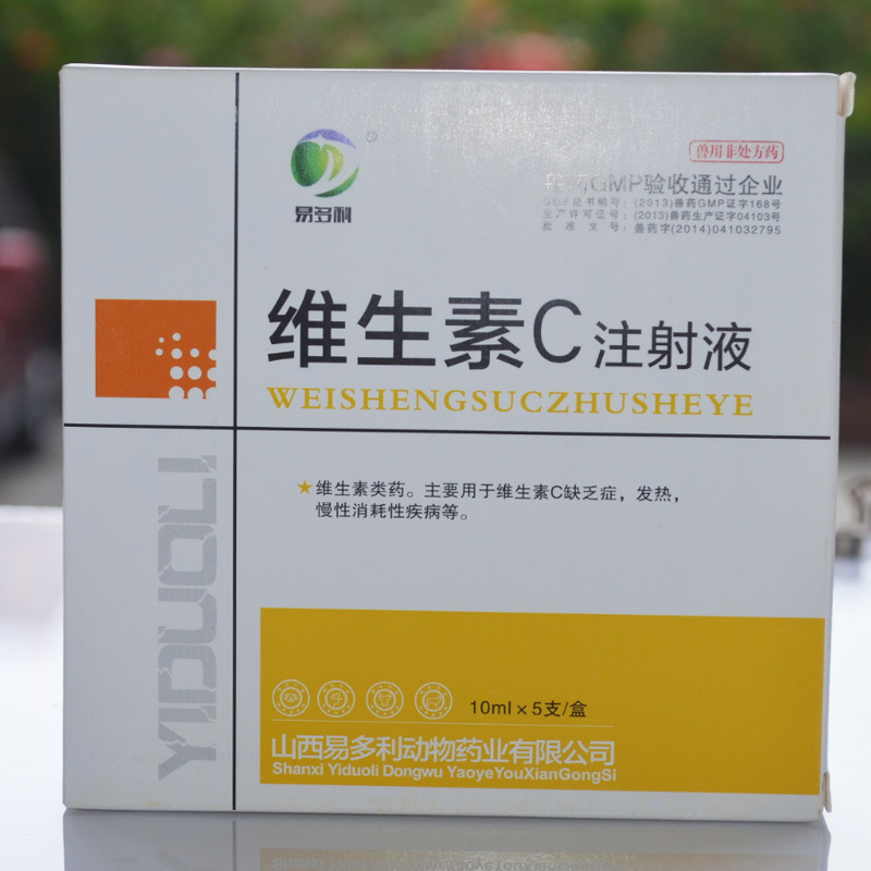 vitamin injection Sheep Cats and dogs Detoxication Fever Fever National standard Veterinary medicine vc Injection for animals
