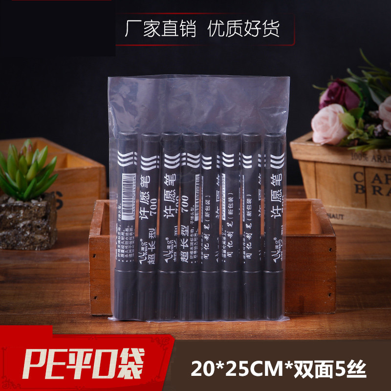 PE平口高压袋小号透明防尘内膜塑料包装袋双面5丝20*25CM5元100个
