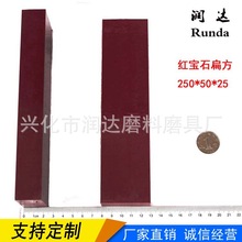 �S������ �t��ʯ�ⷽ��ʯ200&times;50&times;25���ܙCе�ӹ���ĥ����