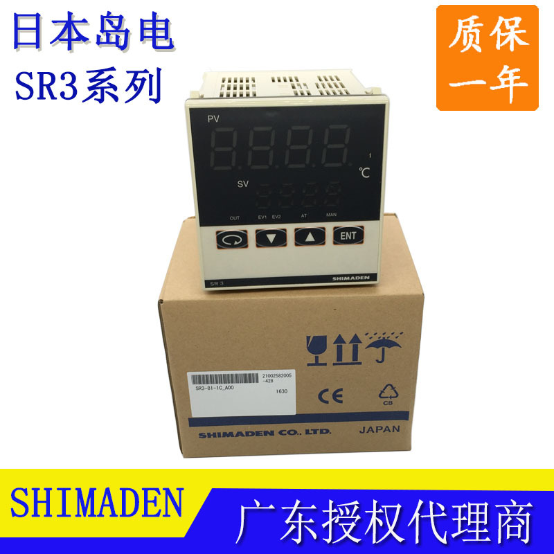 全新原装SR3-8I-1C_A00日本岛电SHIMADEN温度控制仪表 温控器