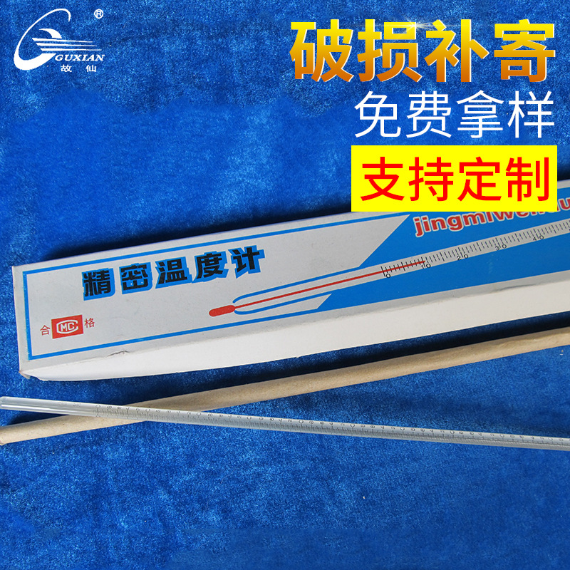 厂家批发50cm室内精密温度计 刻度准防爆防燃棒式温度计家用