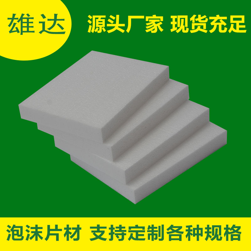 12 Manufacturer Direct selling High Density Foam board Poly dragon board Styrofoam Specifications Arbitrarily customized