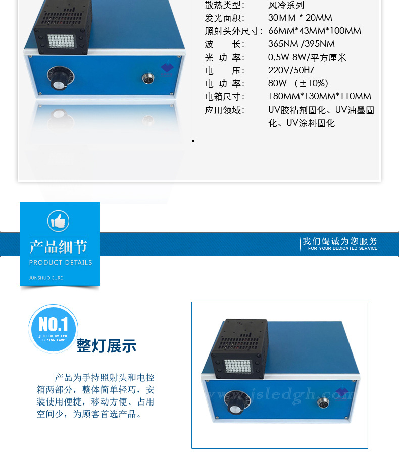 定制uvled固化机_厂家批发uv固化机uvled395nm波长led