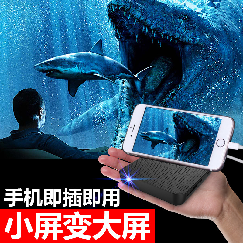 [Official genuine]Sea Micro s6000 mobile phone miniature Projector Mini wireless small-scale portable Projector