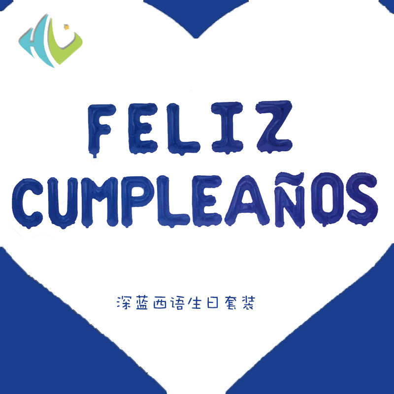 深蓝西语生日套装