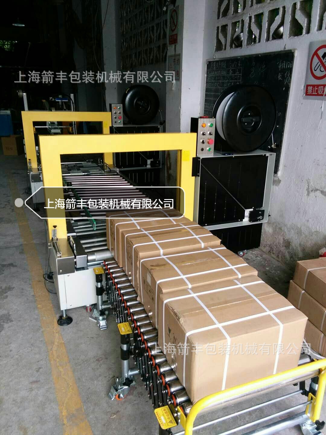 无人化打包机井字型