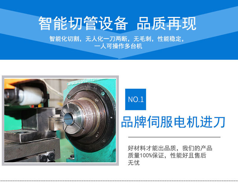 圓管切管機詳情頁1.jpg