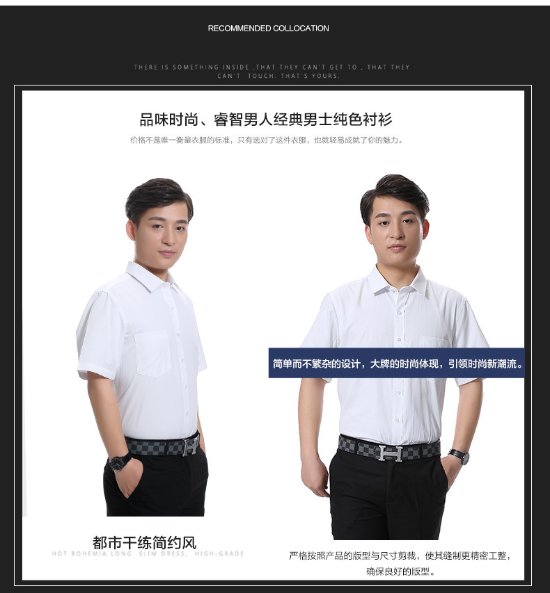 白色男短衬衣103描述6.jpg