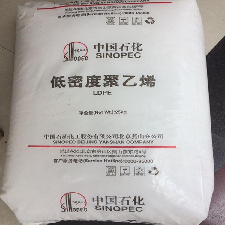 LDPE 燕山石化 1I40A 塑料花 高流动 40个熔脂PE