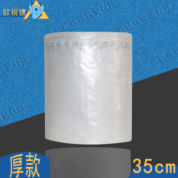 35cm厚款防摔缓冲食用油洗衣液空气柱批发 防震气柱卷材厂家直销