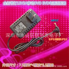 12V2A电源适配器 移动DVD/EVD/数码相框12V2000MA监控电源T字头