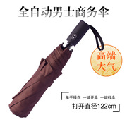 雨伞厂家现货 27寸全自动伞超大折叠雨伞 三折太阳伞自动雨伞定制