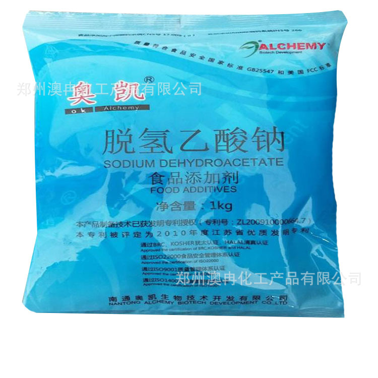 现货供应奥凯脱氢乙酸钠 食品级脱氢乙酸钠 100%正品保证
