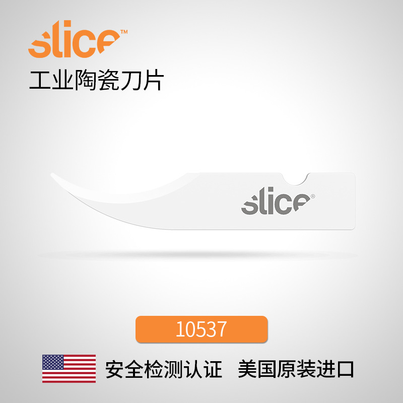 美国西来事 SLICE 绝缘工业陶瓷刀壁纸刀片 不生锈工具刀片10537