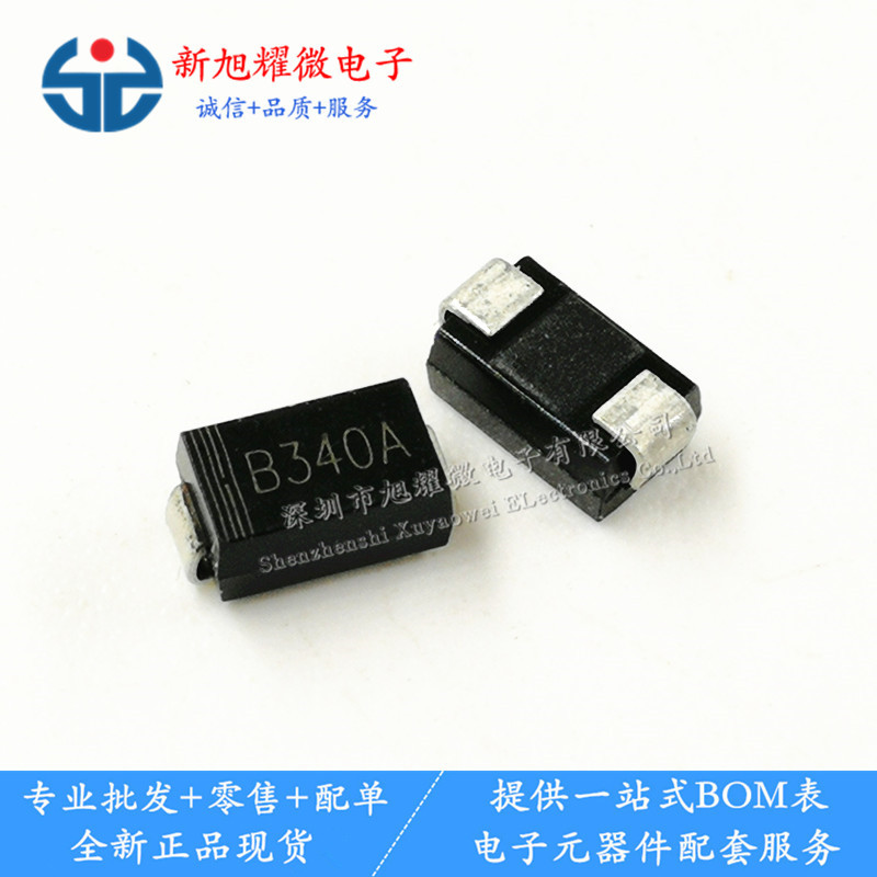 供应 B340A B340 3A40V SMA DO-214AC 贴片肖特基二极管 全新现货